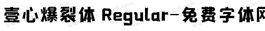 壹心爆裂体 Regular字体转换